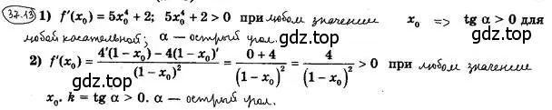 Решение 4. номер 37.13 (страница 274) гдз по алгебре 10 класс Мерзляк, Номировский, учебник