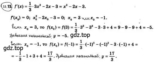 Решение 4. номер 37.15 (страница 274) гдз по алгебре 10 класс Мерзляк, Номировский, учебник