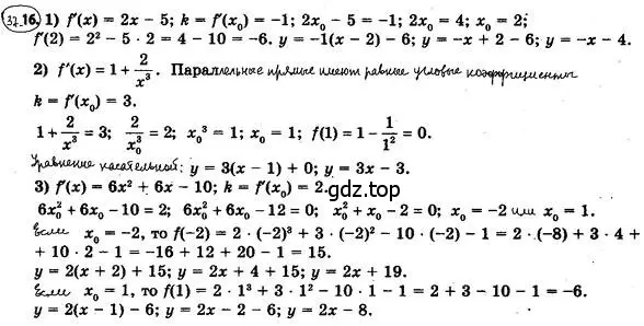 Решение 4. номер 37.16 (страница 274) гдз по алгебре 10 класс Мерзляк, Номировский, учебник