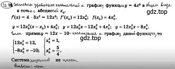 Решение 4. номер 37.18 (страница 274) гдз по алгебре 10 класс Мерзляк, Номировский, учебник