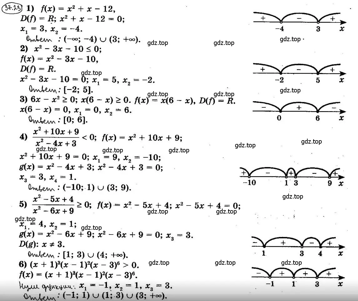 Решение 4. номер 37.23 (страница 275) гдз по алгебре 10 класс Мерзляк, Номировский, учебник