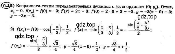 Решение 4. номер 37.3 (страница 273) гдз по алгебре 10 класс Мерзляк, Номировский, учебник