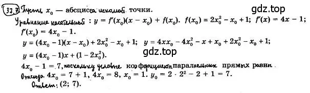 Решение 4. номер 37.7 (страница 273) гдз по алгебре 10 класс Мерзляк, Номировский, учебник