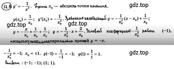 Решение 4. номер 37.8 (страница 273) гдз по алгебре 10 класс Мерзляк, Номировский, учебник