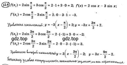 Решение 4. номер 37.9 (страница 273) гдз по алгебре 10 класс Мерзляк, Номировский, учебник