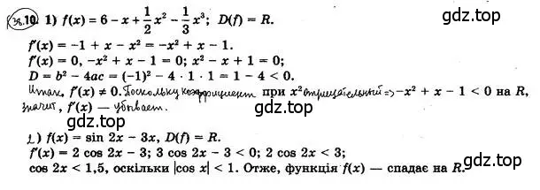 Решение 4. номер 38.10 (страница 281) гдз по алгебре 10 класс Мерзляк, Номировский, учебник