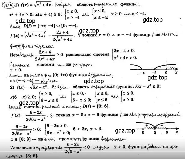 Решение 4. номер 38.14 (страница 281) гдз по алгебре 10 класс Мерзляк, Номировский, учебник