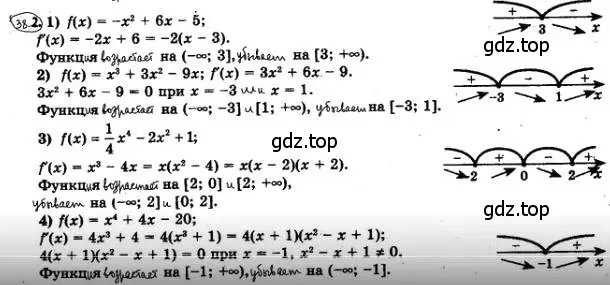 Решение 4. номер 38.2 (страница 279) гдз по алгебре 10 класс Мерзляк, Номировский, учебник