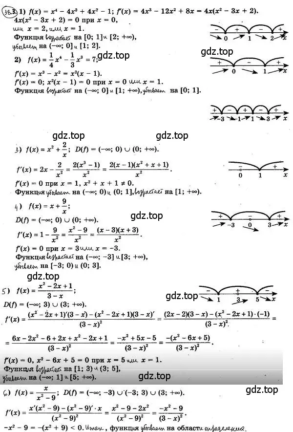 Решение 4. номер 38.3 (страница 279) гдз по алгебре 10 класс Мерзляк, Номировский, учебник