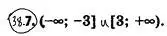 Решение 4. номер 38.7 (страница 280) гдз по алгебре 10 класс Мерзляк, Номировский, учебник