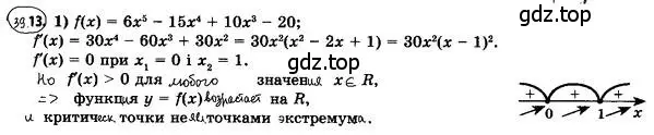 Решение 4. номер 39.13 (страница 290) гдз по алгебре 10 класс Мерзляк, Номировский, учебник