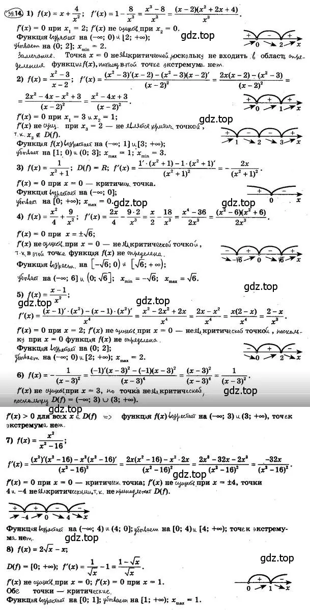 Решение 4. номер 39.14 (страница 291) гдз по алгебре 10 класс Мерзляк, Номировский, учебник