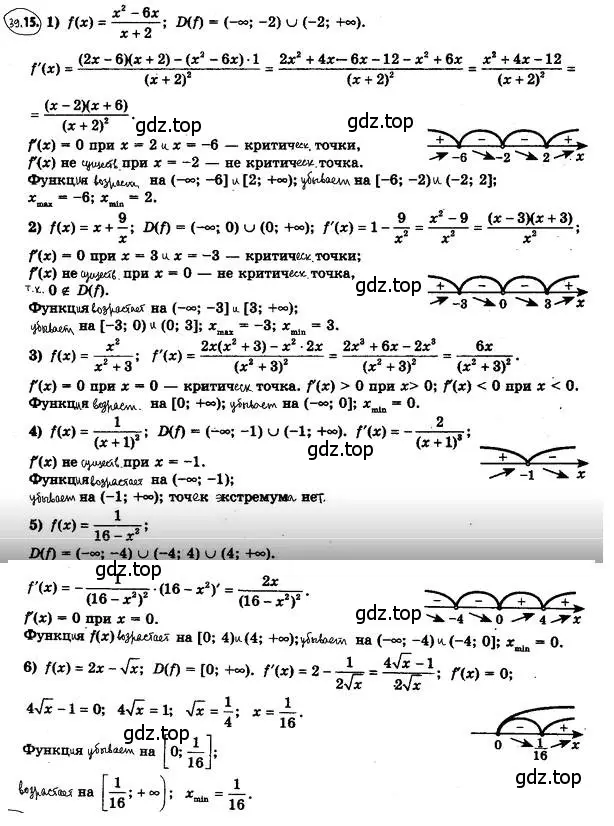 Решение 4. номер 39.15 (страница 291) гдз по алгебре 10 класс Мерзляк, Номировский, учебник