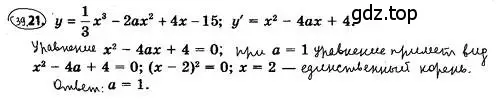 Решение 4. номер 39.21 (страница 291) гдз по алгебре 10 класс Мерзляк, Номировский, учебник