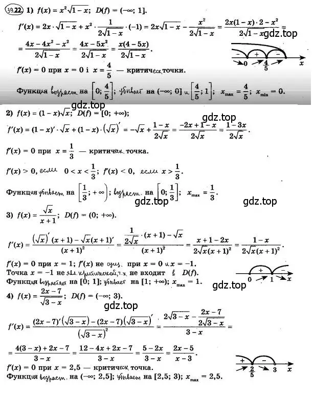 Решение 4. номер 39.22 (страница 292) гдз по алгебре 10 класс Мерзляк, Номировский, учебник