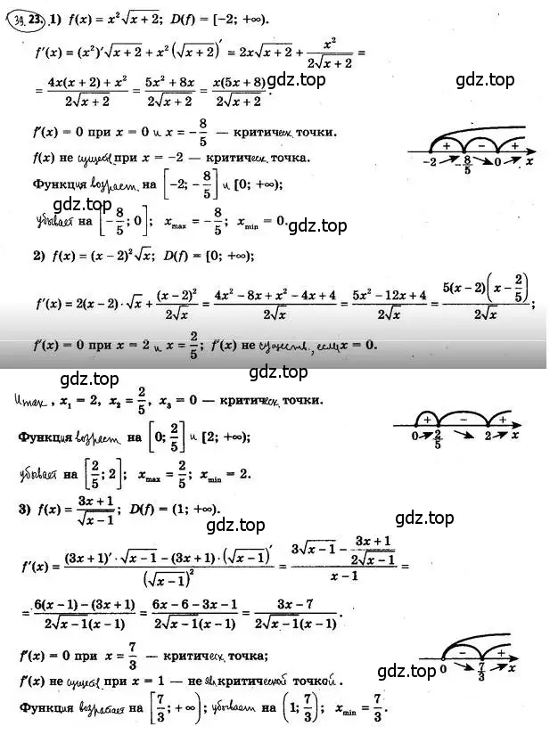 Решение 4. номер 39.23 (страница 292) гдз по алгебре 10 класс Мерзляк, Номировский, учебник