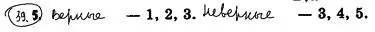 Решение 4. номер 39.5 (страница 289) гдз по алгебре 10 класс Мерзляк, Номировский, учебник