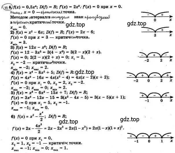 Решение 4. номер 39.6 (страница 289) гдз по алгебре 10 класс Мерзляк, Номировский, учебник