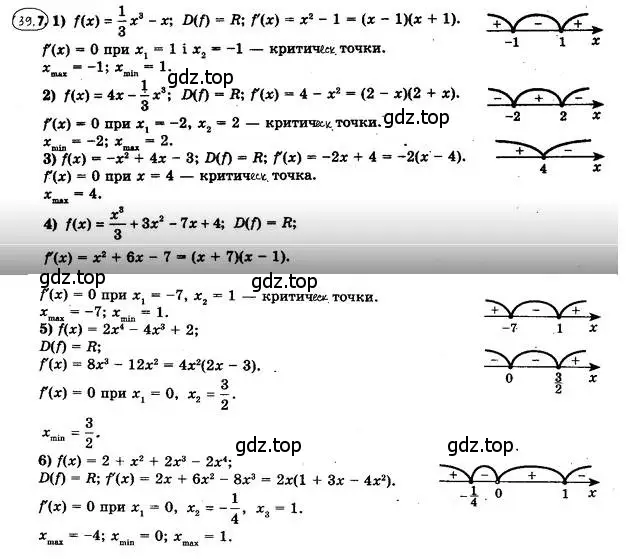 Решение 4. номер 39.7 (страница 290) гдз по алгебре 10 класс Мерзляк, Номировский, учебник