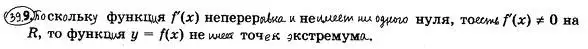 Решение 4. номер 39.9 (страница 290) гдз по алгебре 10 класс Мерзляк, Номировский, учебник