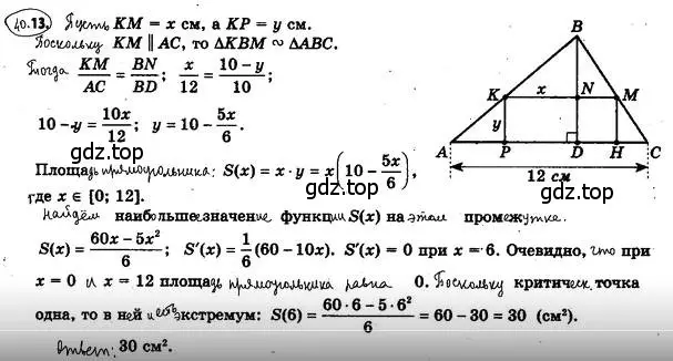 Решение 4. номер 40.13 (страница 298) гдз по алгебре 10 класс Мерзляк, Номировский, учебник