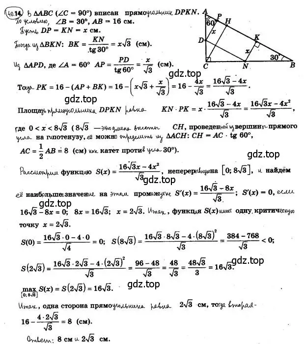 Решение 4. номер 40.14 (страница 298) гдз по алгебре 10 класс Мерзляк, Номировский, учебник