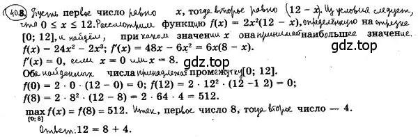 Решение 4. номер 40.8 (страница 297) гдз по алгебре 10 класс Мерзляк, Номировский, учебник