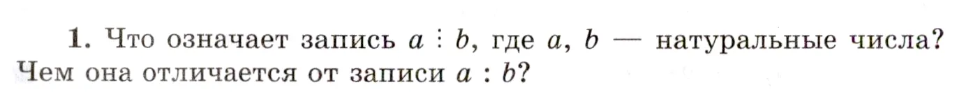 Условие номер 1 (страница 22) гдз по алгебре 10 класс Мордкович, Семенов, учебник 1 часть