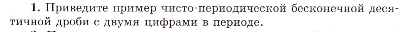 Условие номер 1 (страница 28) гдз по алгебре 10 класс Мордкович, Семенов, учебник 1 часть