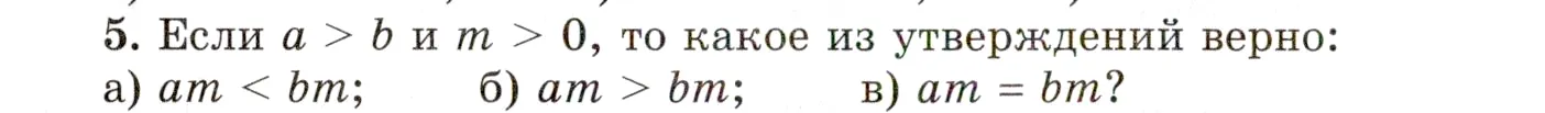 Условие номер 5 (страница 44) гдз по алгебре 10 класс Мордкович, Семенов, учебник 1 часть