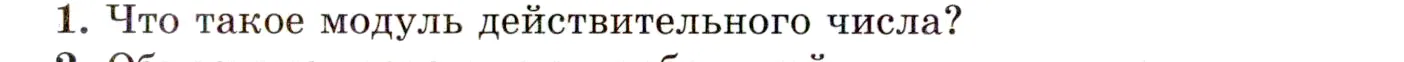 Условие номер 1 (страница 47) гдз по алгебре 10 класс Мордкович, Семенов, учебник 1 часть