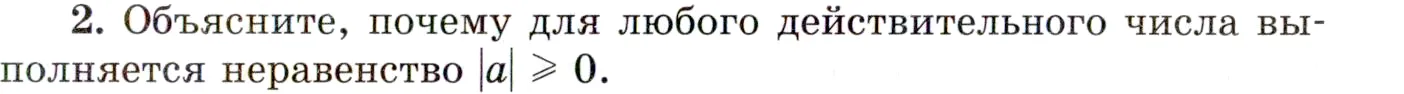 Условие номер 2 (страница 47) гдз по алгебре 10 класс Мордкович, Семенов, учебник 1 часть