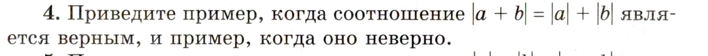 Условие номер 4 (страница 47) гдз по алгебре 10 класс Мордкович, Семенов, учебник 1 часть