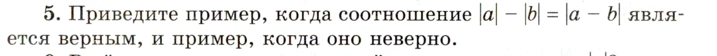 Условие номер 5 (страница 47) гдз по алгебре 10 класс Мордкович, Семенов, учебник 1 часть