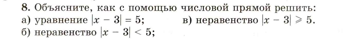 Условие номер 8 (страница 47) гдз по алгебре 10 класс Мордкович, Семенов, учебник 1 часть