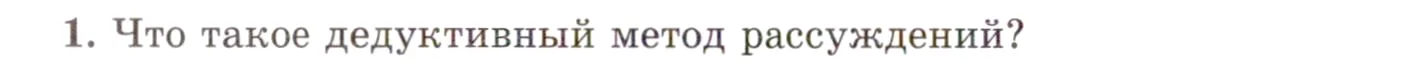 Условие номер 1 (страница 56) гдз по алгебре 10 класс Мордкович, Семенов, учебник 1 часть