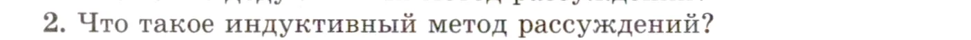 Условие номер 2 (страница 56) гдз по алгебре 10 класс Мордкович, Семенов, учебник 1 часть