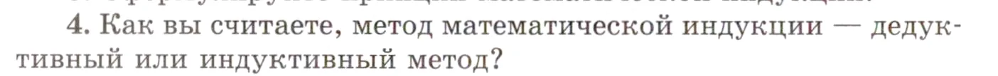 Условие номер 4 (страница 56) гдз по алгебре 10 класс Мордкович, Семенов, учебник 1 часть