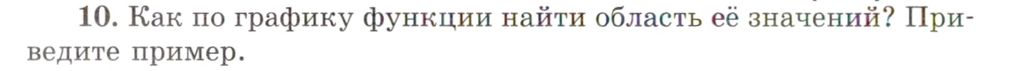 Условие номер 10 (страница 72) гдз по алгебре 10 класс Мордкович, Семенов, учебник 1 часть