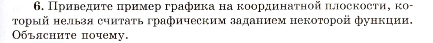 Условие номер 6 (страница 71) гдз по алгебре 10 класс Мордкович, Семенов, учебник 1 часть