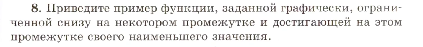 Условие номер 8 (страница 85) гдз по алгебре 10 класс Мордкович, Семенов, учебник 1 часть