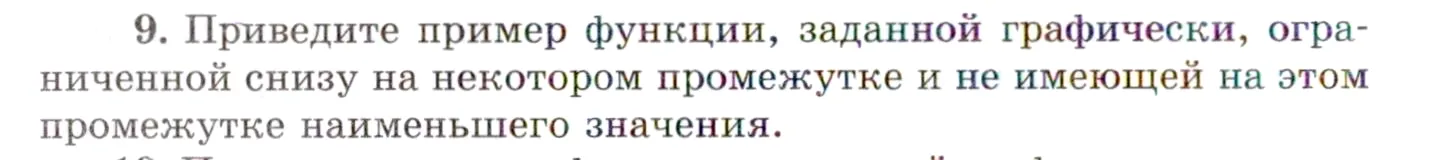 Условие номер 9 (страница 86) гдз по алгебре 10 класс Мордкович, Семенов, учебник 1 часть