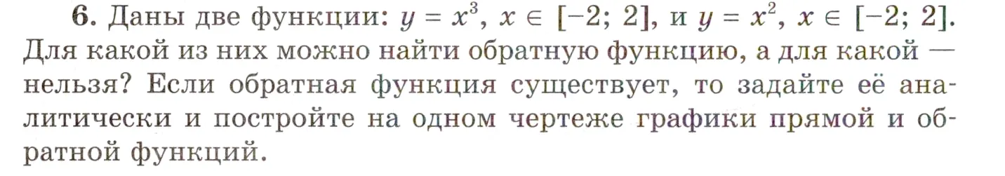 Условие номер 6 (страница 92) гдз по алгебре 10 класс Мордкович, Семенов, учебник 1 часть