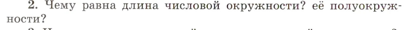 Условие номер 2 (страница 104) гдз по алгебре 10 класс Мордкович, Семенов, учебник 1 часть