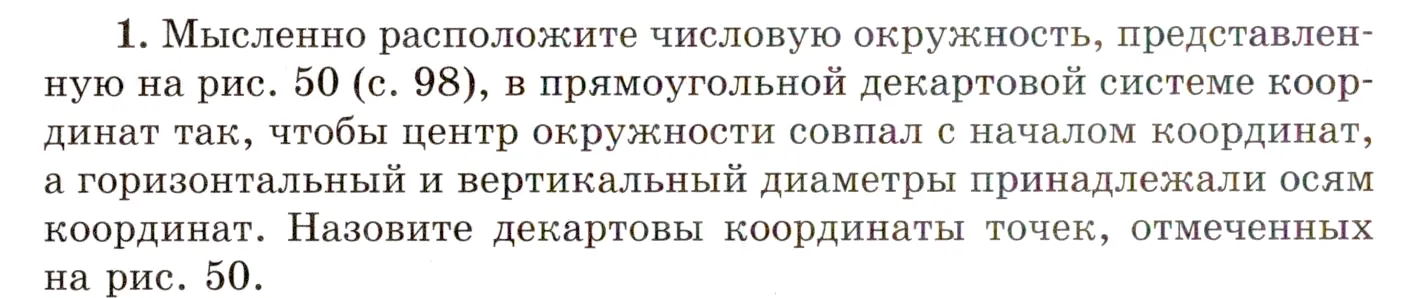 Условие номер 1 (страница 112) гдз по алгебре 10 класс Мордкович, Семенов, учебник 1 часть