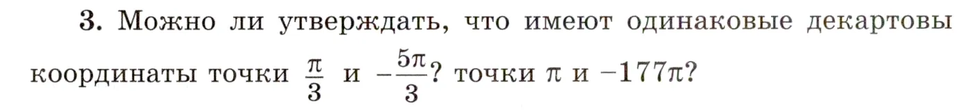 Условие номер 3 (страница 112) гдз по алгебре 10 класс Мордкович, Семенов, учебник 1 часть