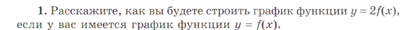 Условие номер 1 (страница 149) гдз по алгебре 10 класс Мордкович, Семенов, учебник 1 часть