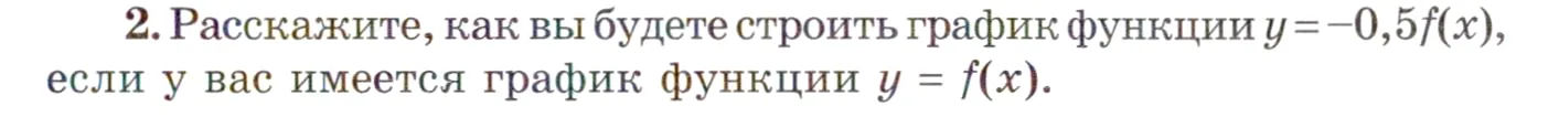 Условие номер 2 (страница 149) гдз по алгебре 10 класс Мордкович, Семенов, учебник 1 часть