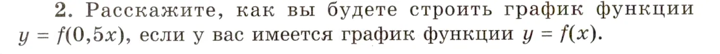 Условие номер 2 (страница 153) гдз по алгебре 10 класс Мордкович, Семенов, учебник 1 часть