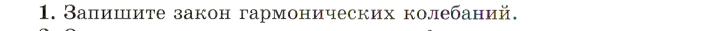 Условие номер 1 (страница 156) гдз по алгебре 10 класс Мордкович, Семенов, учебник 1 часть